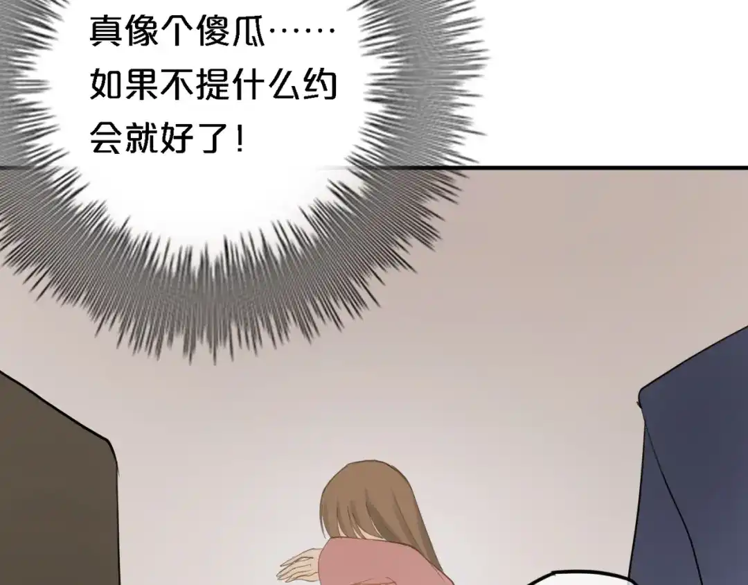 《零分偶像》第57话 那就不要见面了 第32页