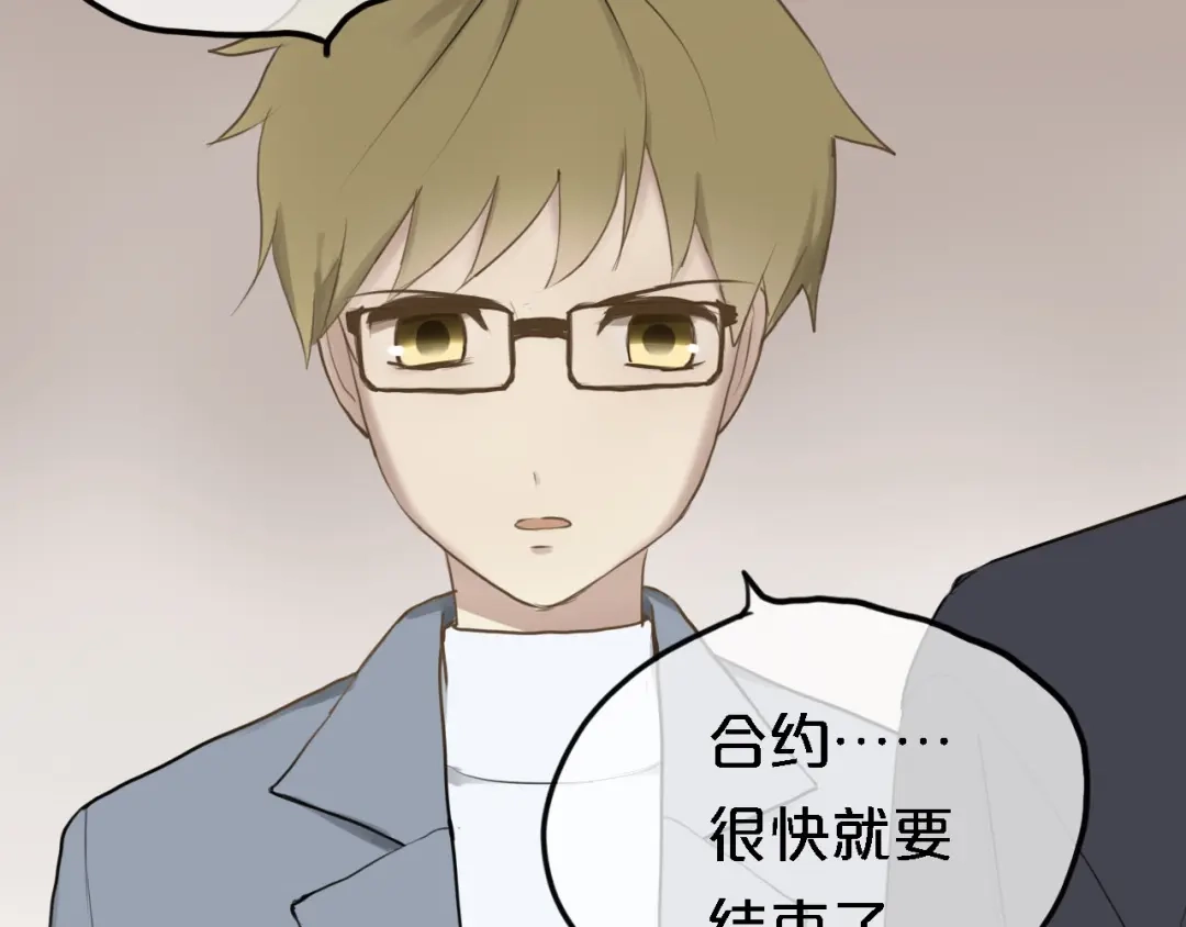 《零分偶像》第57话 那就不要见面了 第48页