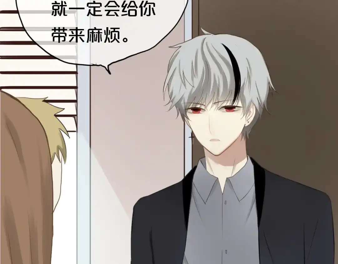 《零分偶像》第57话 那就不要见面了 第14页