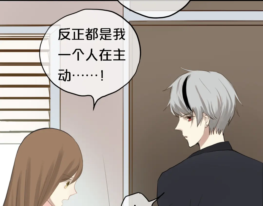 《零分偶像》第57话 那就不要见面了 第19页