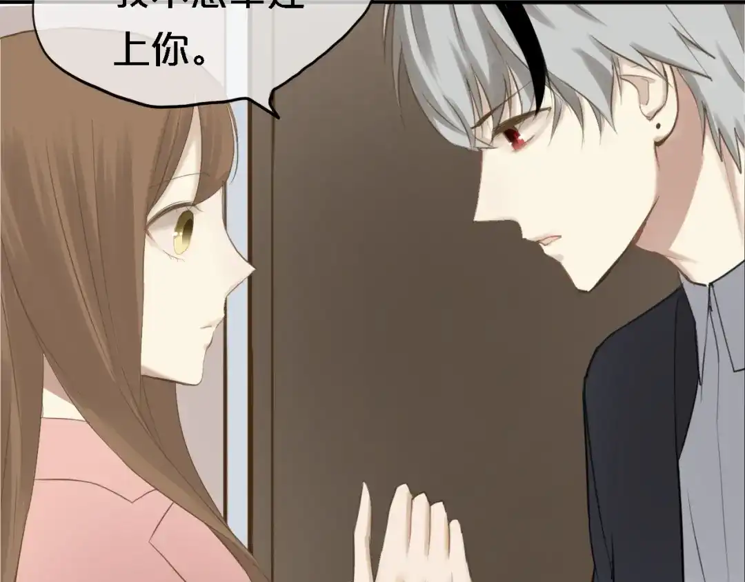 《零分偶像》第57话 那就不要见面了 第16页