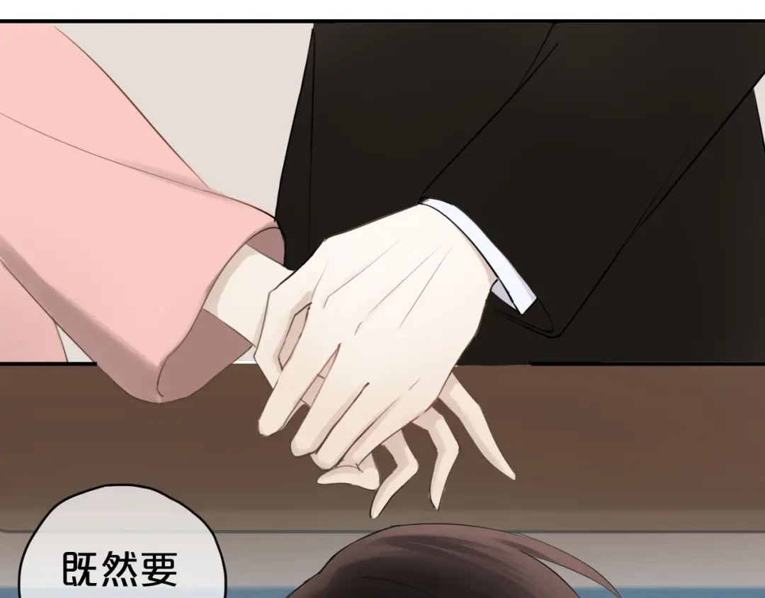 《零分偶像》第58话 代替你男友 第32页