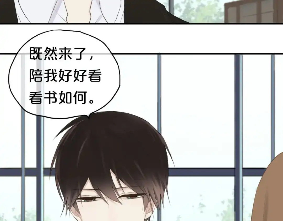 《零分偶像》第58话 代替你男友 第13页