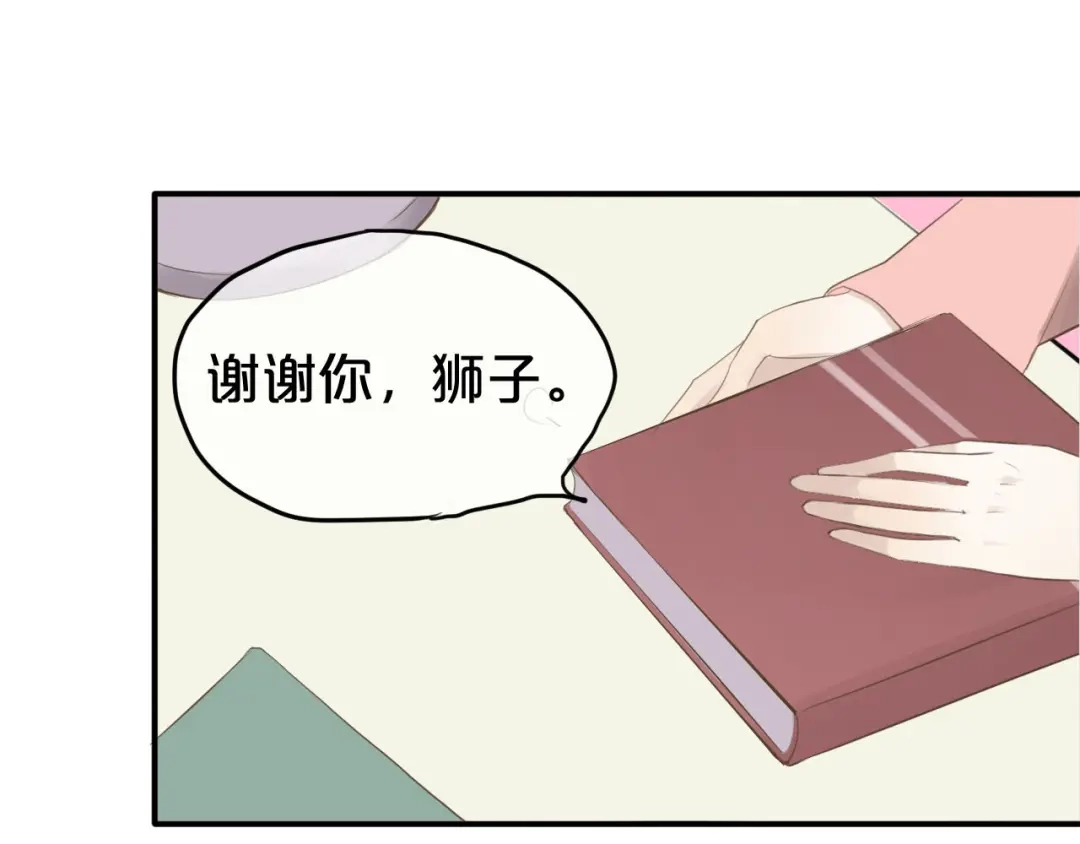 《零分偶像》第58话 代替你男友 第22页