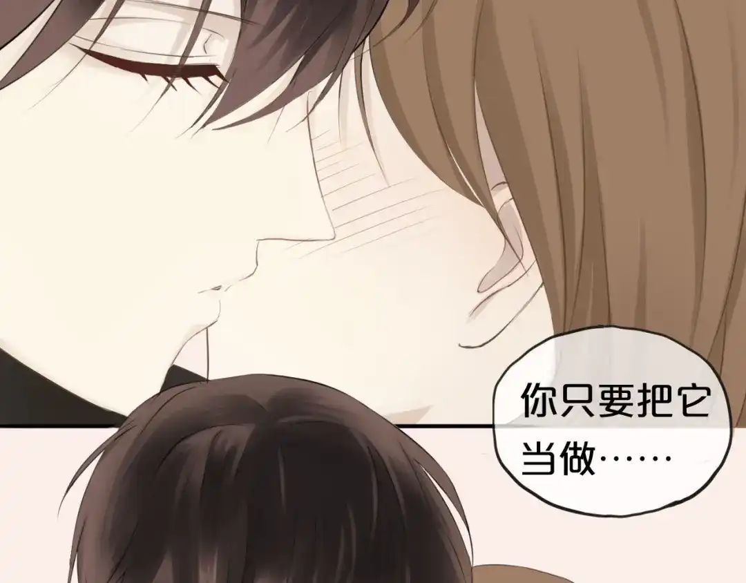 《零分偶像》第58话 代替你男友 第43页