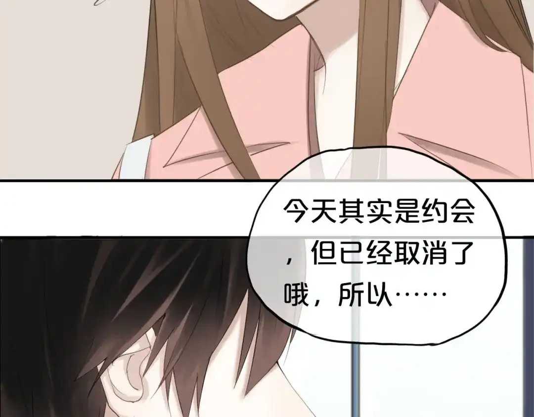 《零分偶像》第58话 代替你男友 第28页