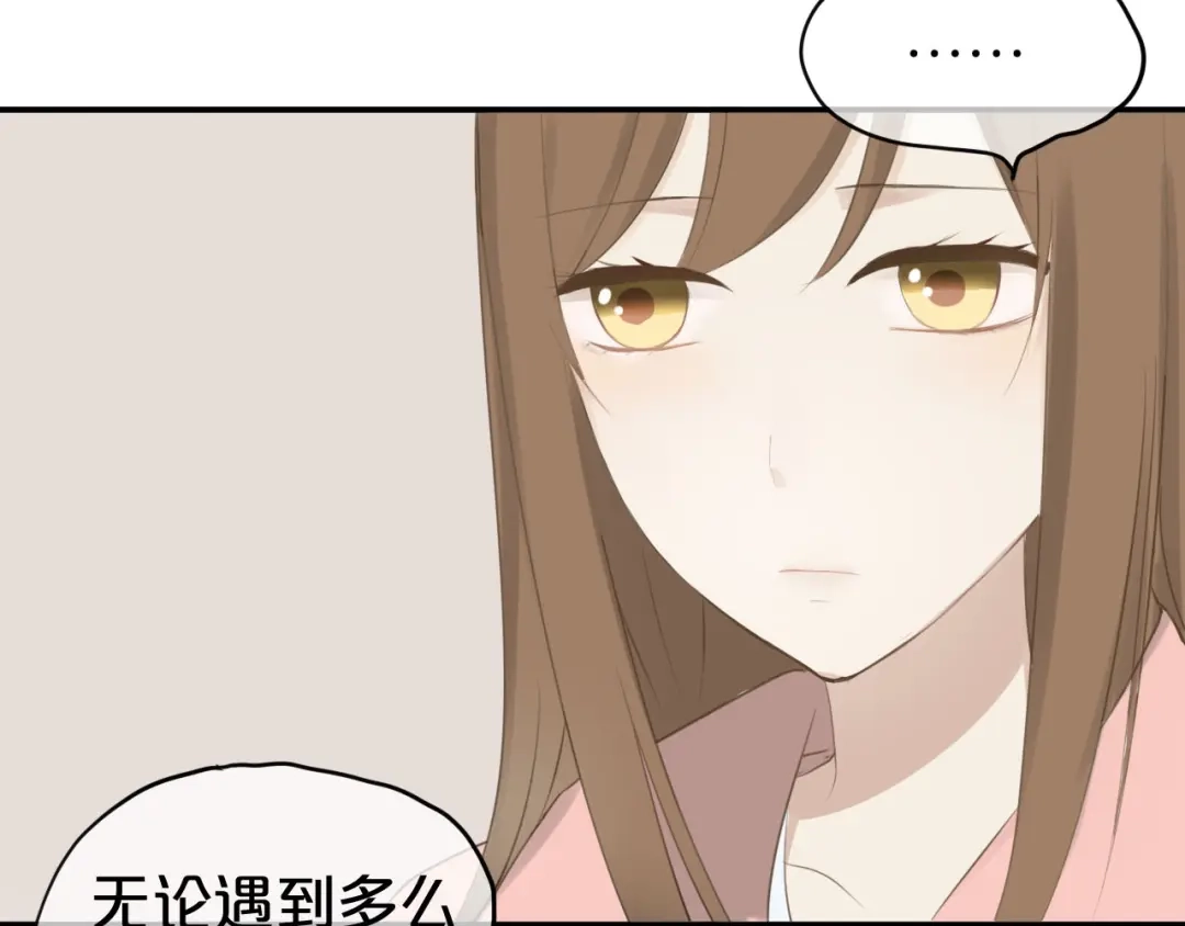 《零分偶像》第58话 代替你男友 第15页