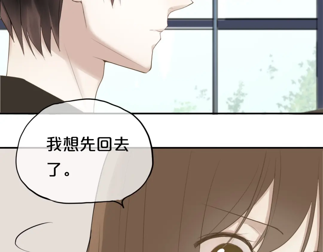 《零分偶像》第58话 代替你男友 第29页