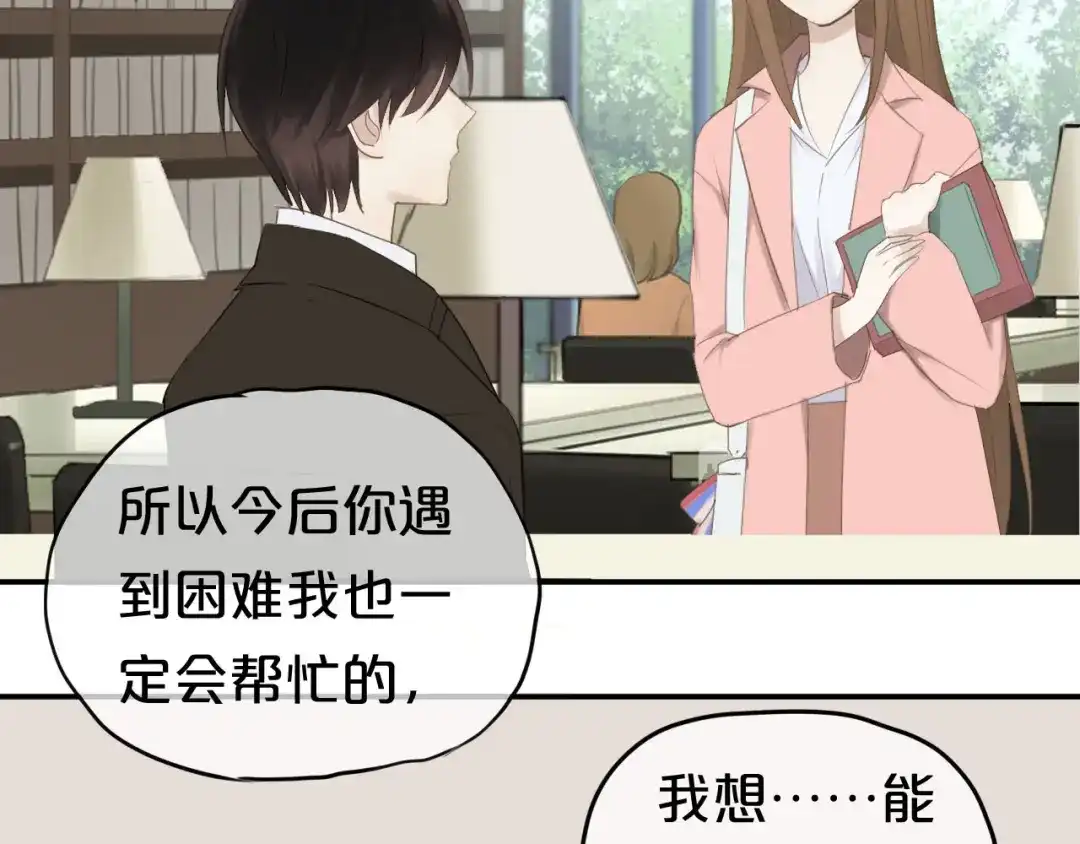 《零分偶像》第58话 代替你男友 第26页