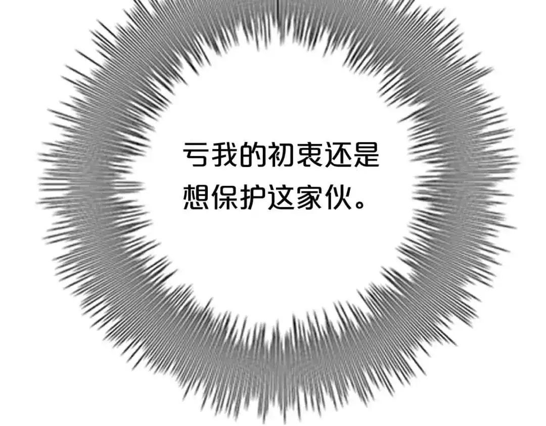 《零分偶像》第59话（上） 公布一切 第38页