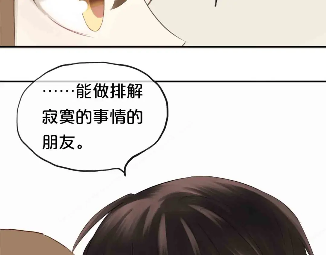 《零分偶像》第59话（上） 公布一切 第3页
