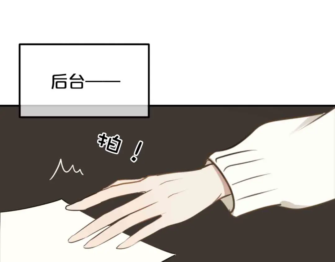 《零分偶像》第59话（上） 公布一切 第33页