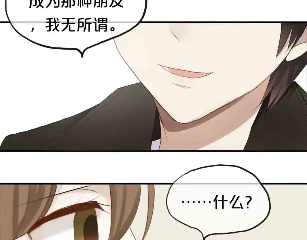 《零分偶像》第59话（上） 公布一切 第2页