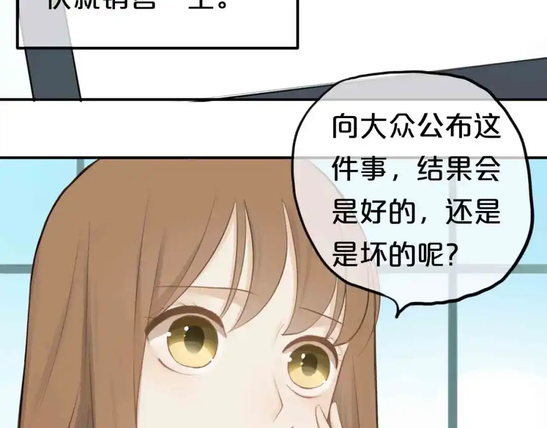 《零分偶像》第59话（上） 公布一切 第23页