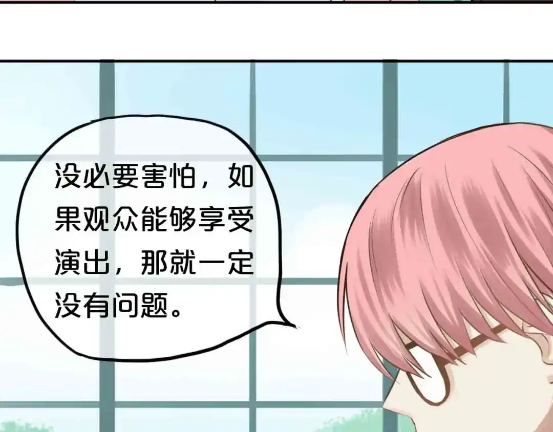 《零分偶像》第59话（上） 公布一切 第25页
