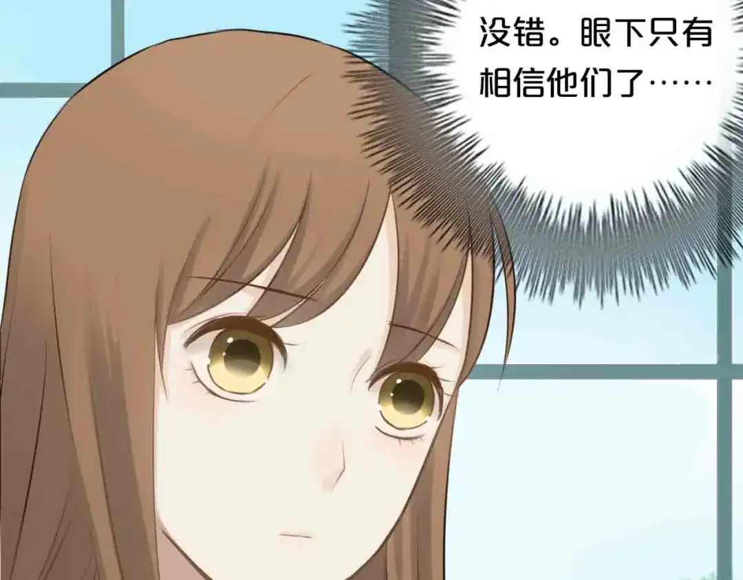 《零分偶像》第59话（上） 公布一切 第30页