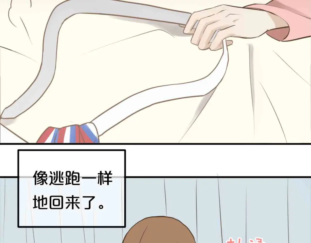 《零分偶像》第59话（上） 公布一切 第10页