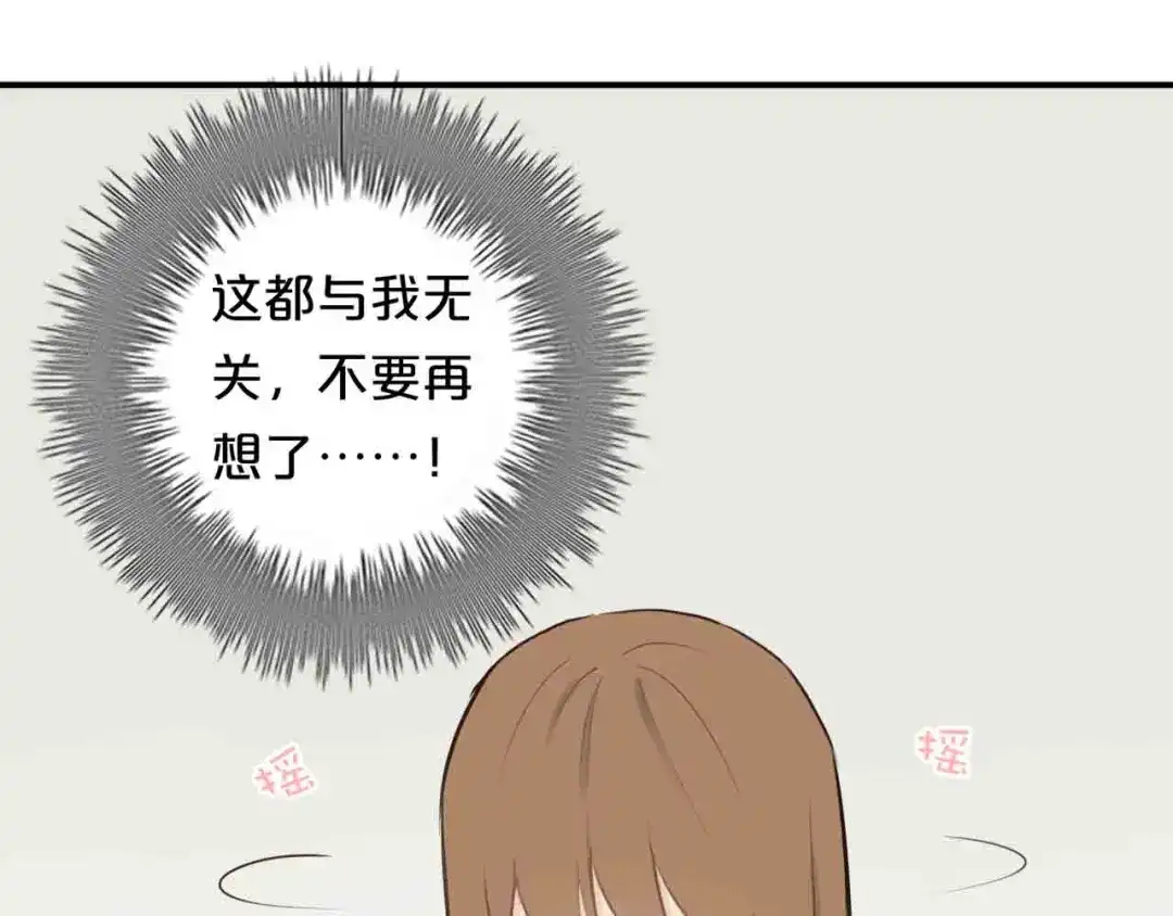 《零分偶像》第59话（上） 公布一切 第18页