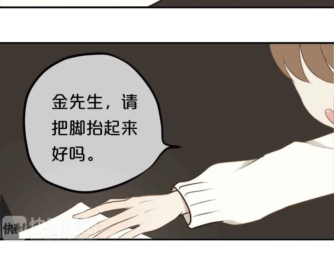 《零分偶像》第59话（上） 公布一切 第34页