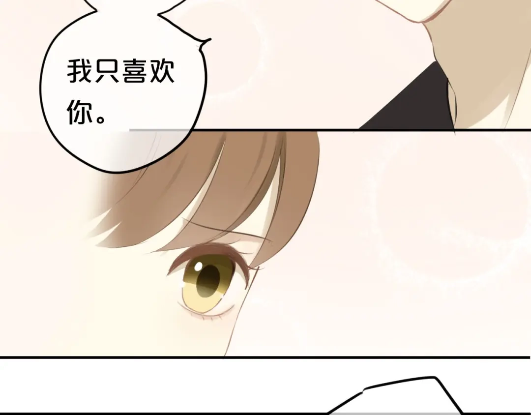 《零分偶像》第59话（下） 给你幸福 第36页