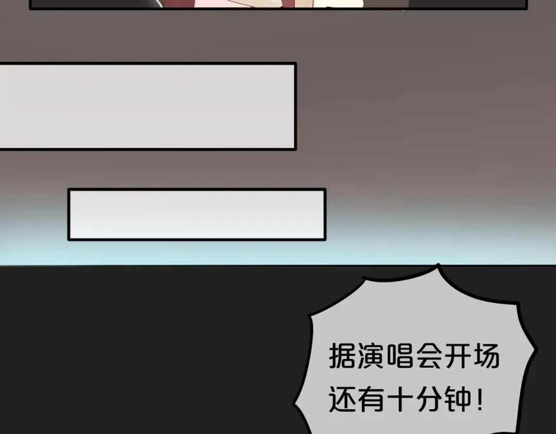 《零分偶像》第59话（下） 给你幸福 第63页