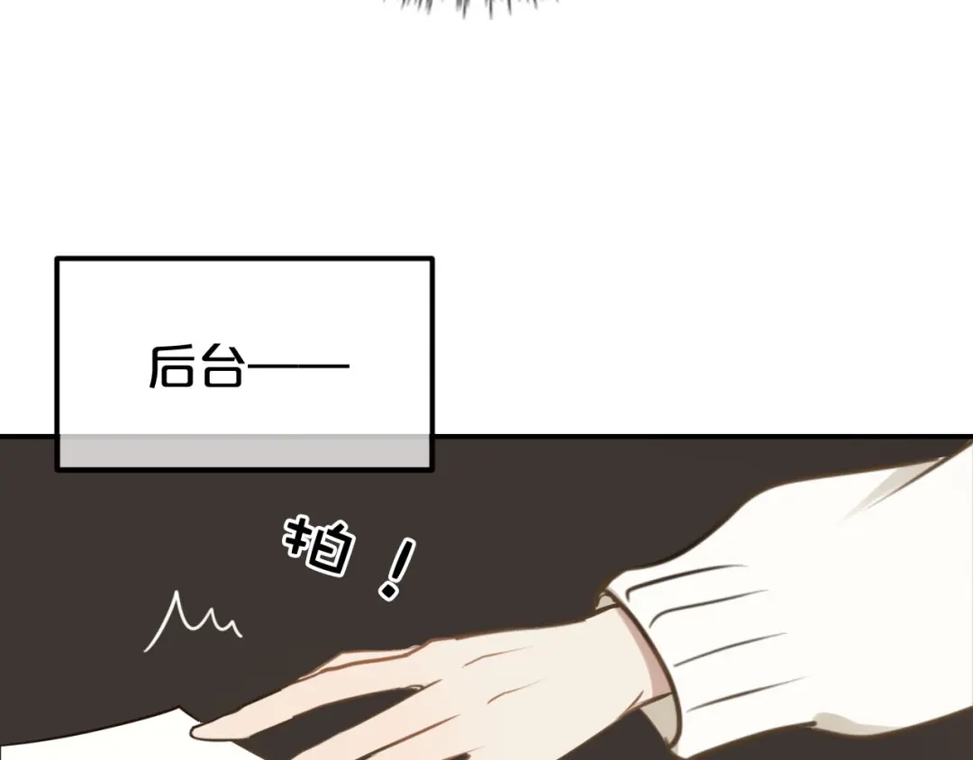 《零分偶像》第59话（下） 给你幸福 第2页