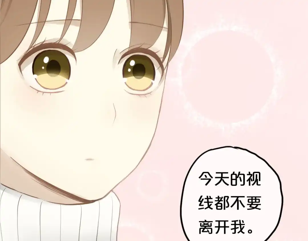 《零分偶像》第59话（下） 给你幸福 第44页