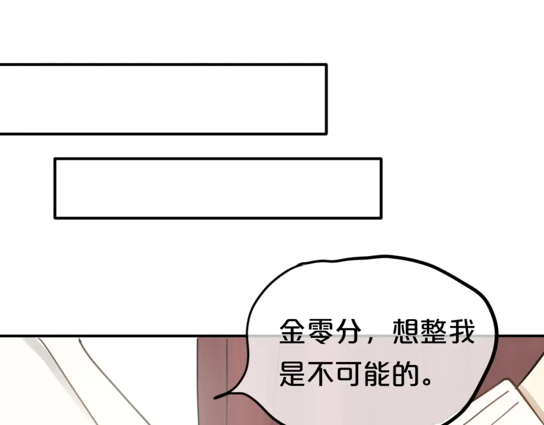 《零分偶像》第59话（下） 给你幸福 第29页