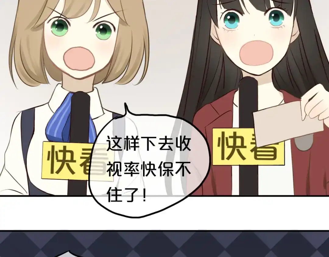 《零分偶像》第59话（下） 给你幸福 第66页