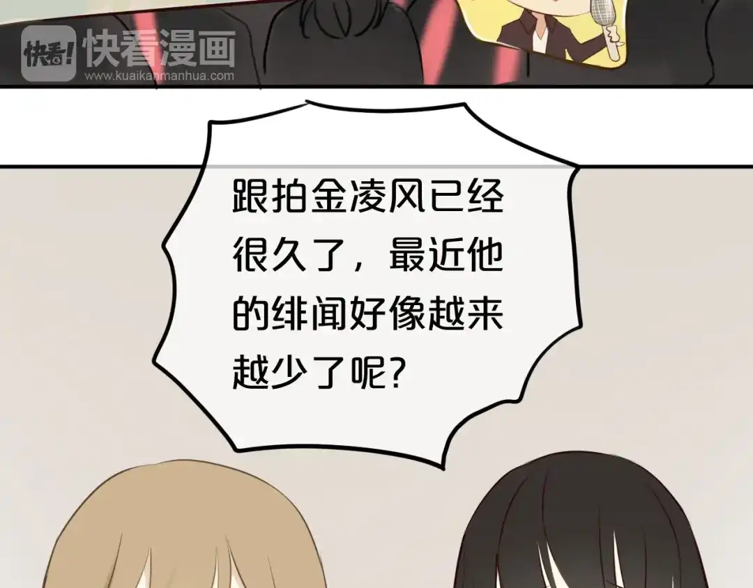《零分偶像》第59话（下） 给你幸福 第65页