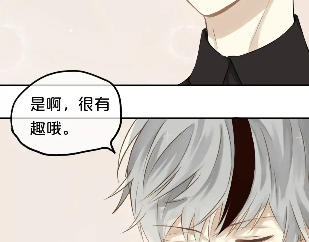 《零分偶像》第59话（下） 给你幸福 第58页