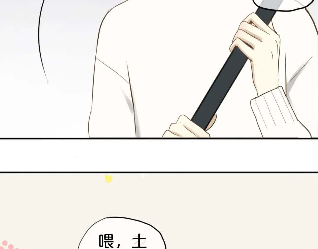 《零分偶像》第59话（下） 给你幸福 第15页