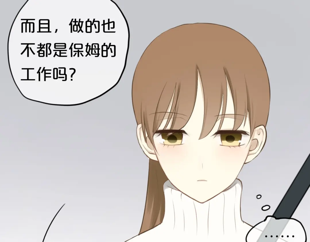 《零分偶像》第59话（下） 给你幸福 第14页