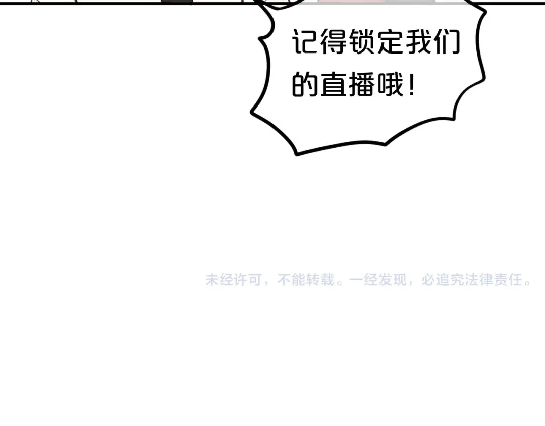 《零分偶像》第59话（下） 给你幸福 第70页