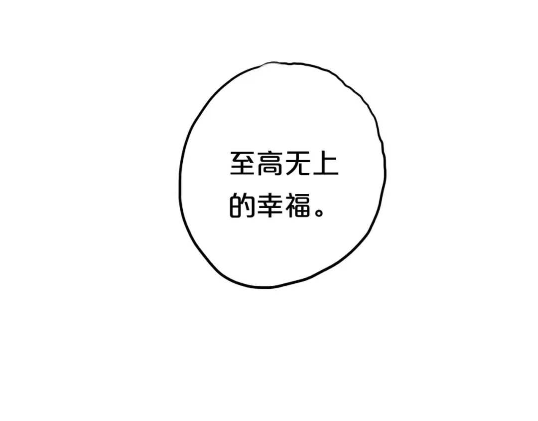 《零分偶像》第59话（下） 给你幸福 第48页