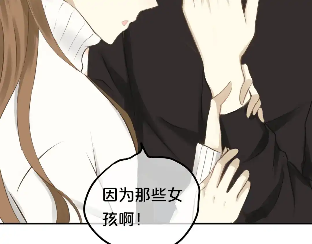 《零分偶像》第59话（下） 给你幸福 第34页
