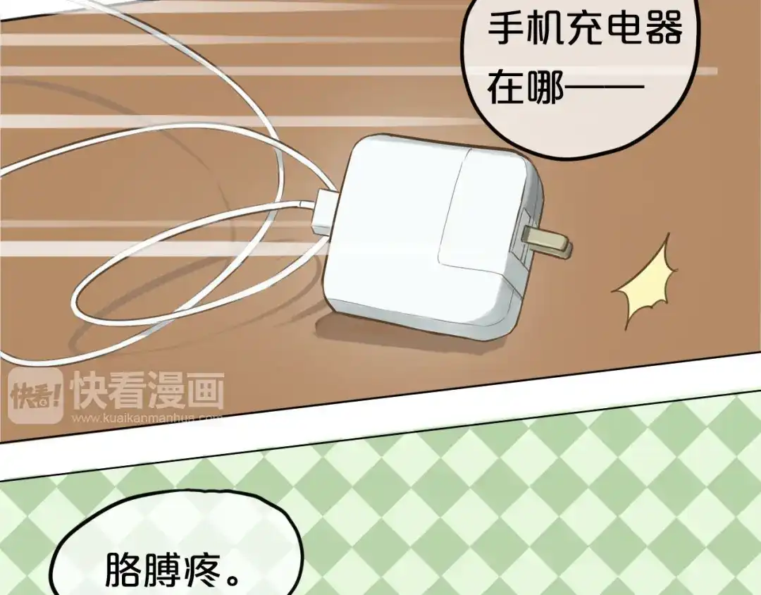 《零分偶像》第59话（下） 给你幸福 第24页