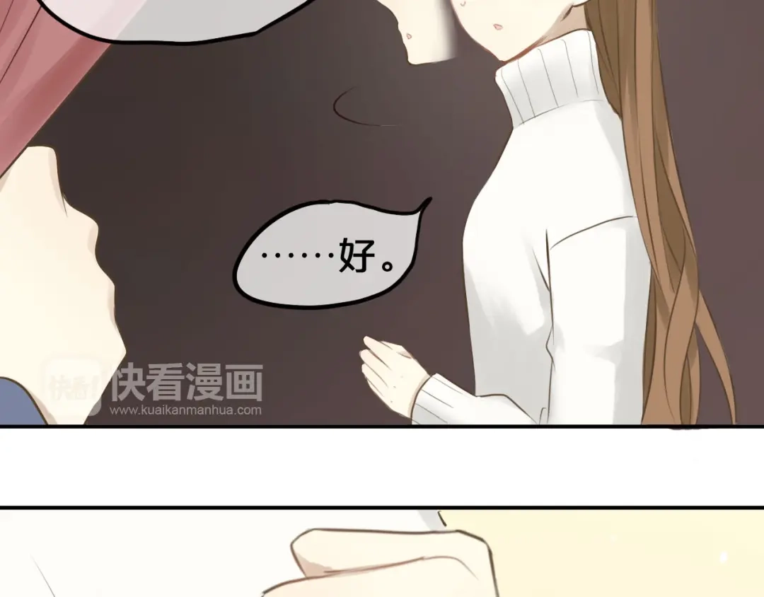 《零分偶像》第59话（下） 给你幸福 第51页