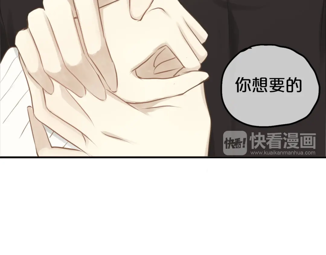 《零分偶像》第59话（下） 给你幸福 第47页
