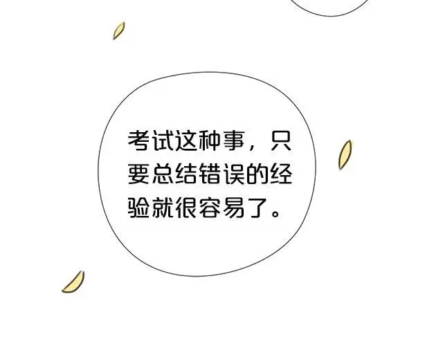 《零分偶像》番外 第23页