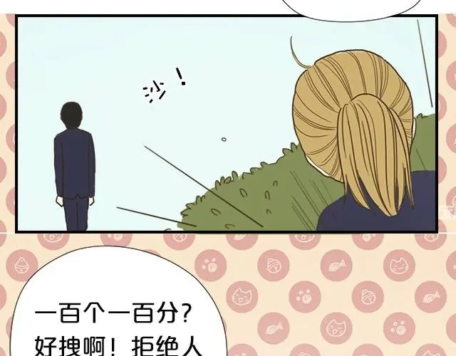 《零分偶像》番外 第7页