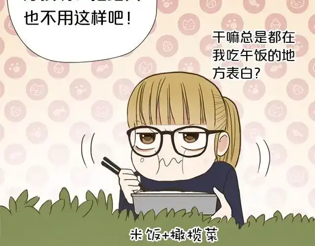 《零分偶像》番外 第8页