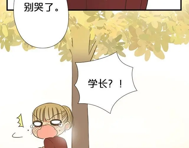 《零分偶像》番外 第17页