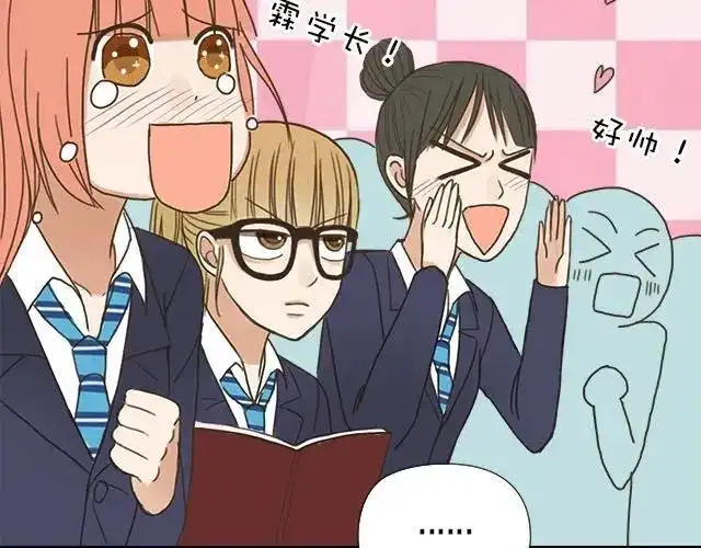 《零分偶像》番外 第12页