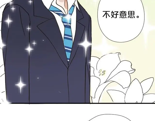 《零分偶像》番外 第2页