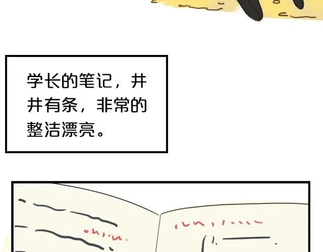 《零分偶像》番外 第25页