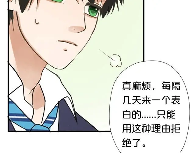 《零分偶像》番外 第6页