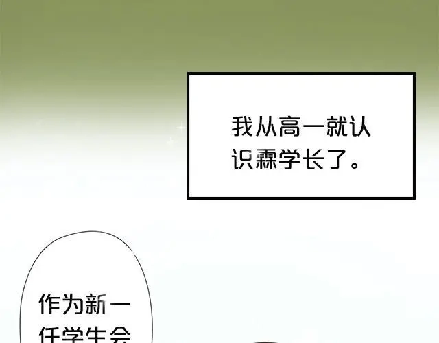 《零分偶像》番外 第9页
