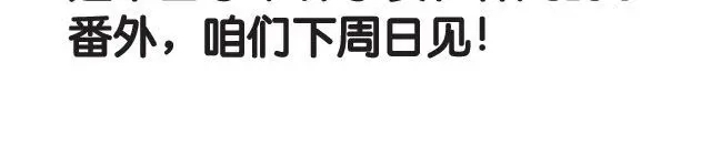 《零分偶像》番外 第37页