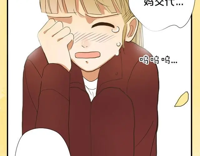《零分偶像》番外 第16页